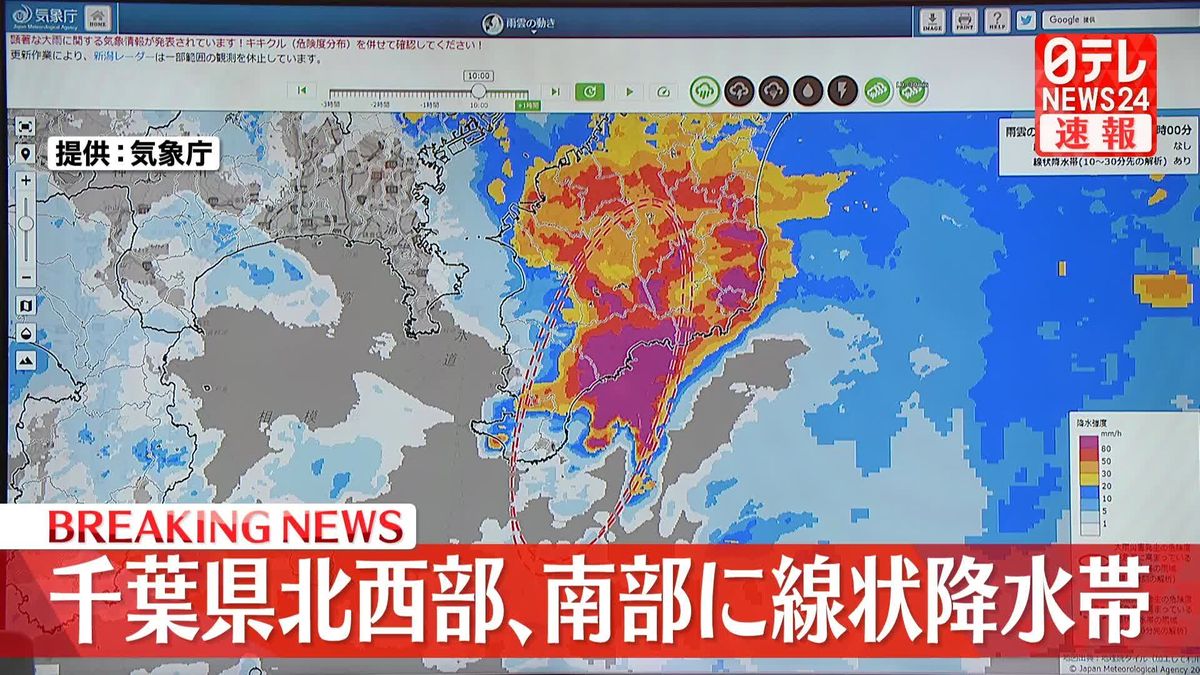 千葉県北西部、南部で線状降水帯　非常に激しい雨…災害の危険度高まる