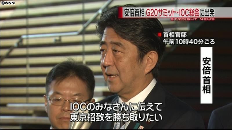 日本の熱気を伝える…安倍首相ＩＯＣ総会へ