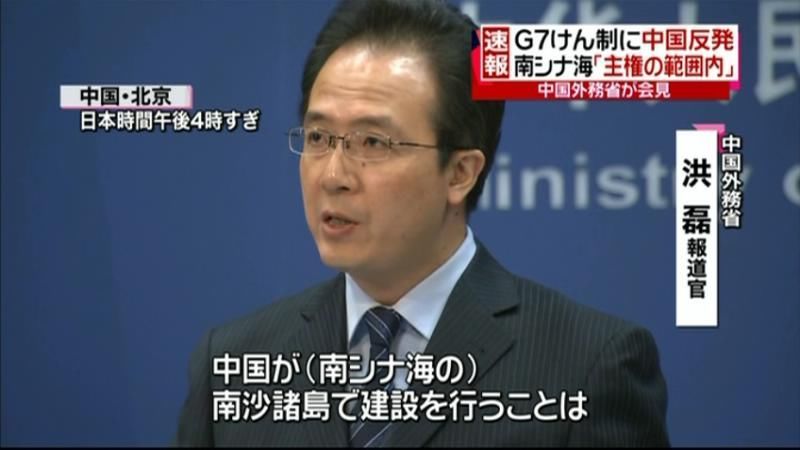 南シナ海問題「他国の干渉権利ない」中国側