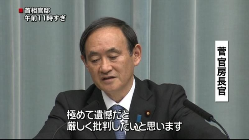 鳩山氏のクリミア訪問　菅長官が厳しく批判