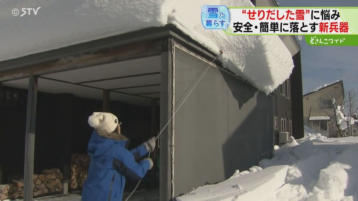 ナイアガラの滝から命名　屋根からせり出した雪を落とす新兵器　「ナイアガラカット」の効果は？