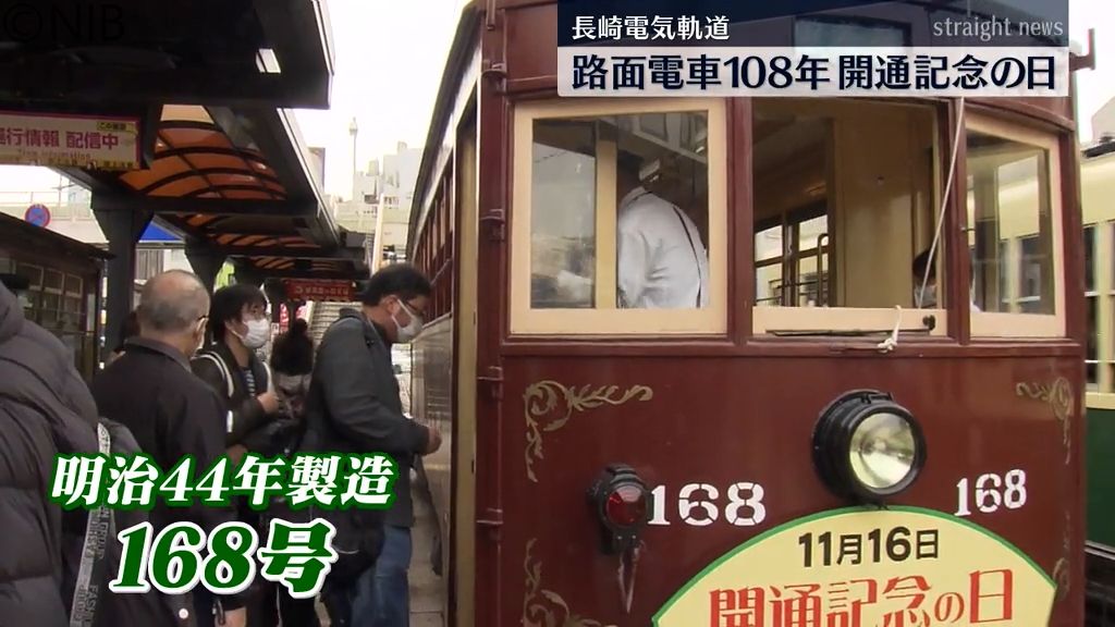 運転士不足の中で路線維持の解決策は　長崎の路面電車108年で記念運行《長崎》