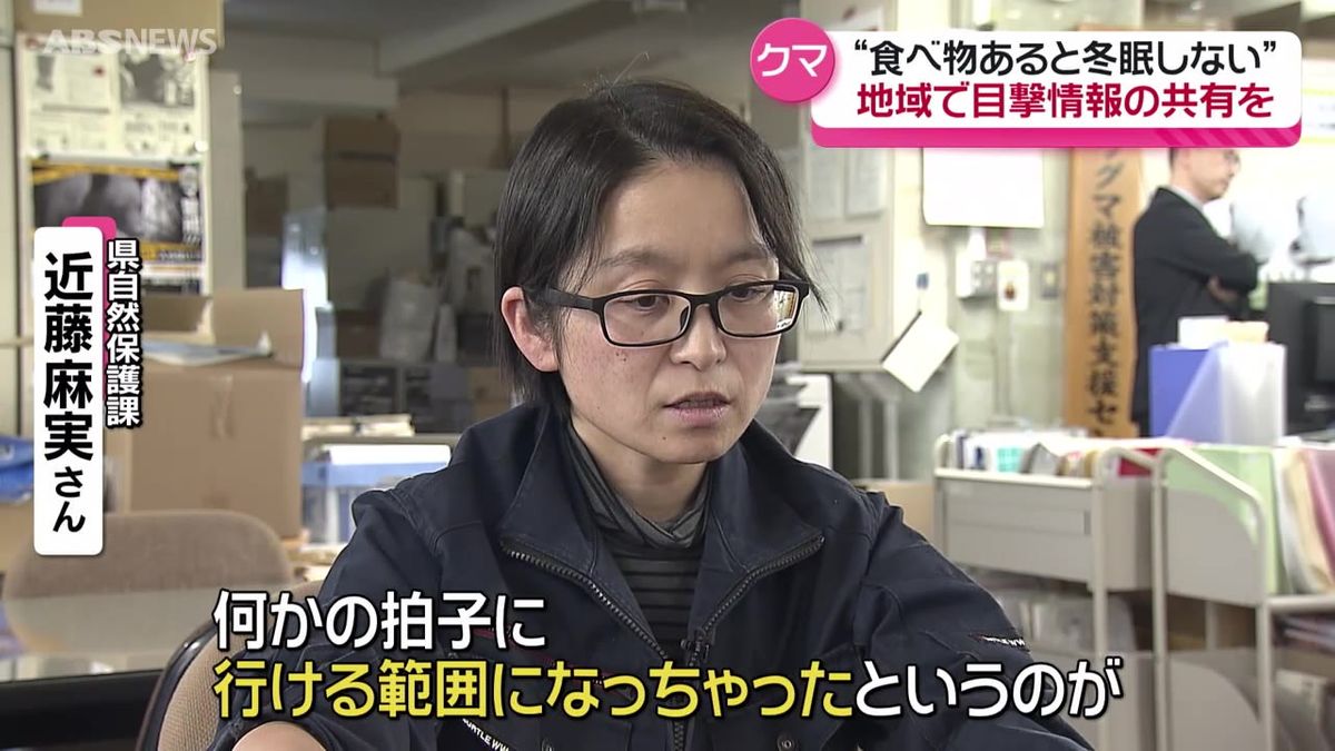 この時期のクマの市街地への出没について専門家が分析　 今すべき対策・対応は？