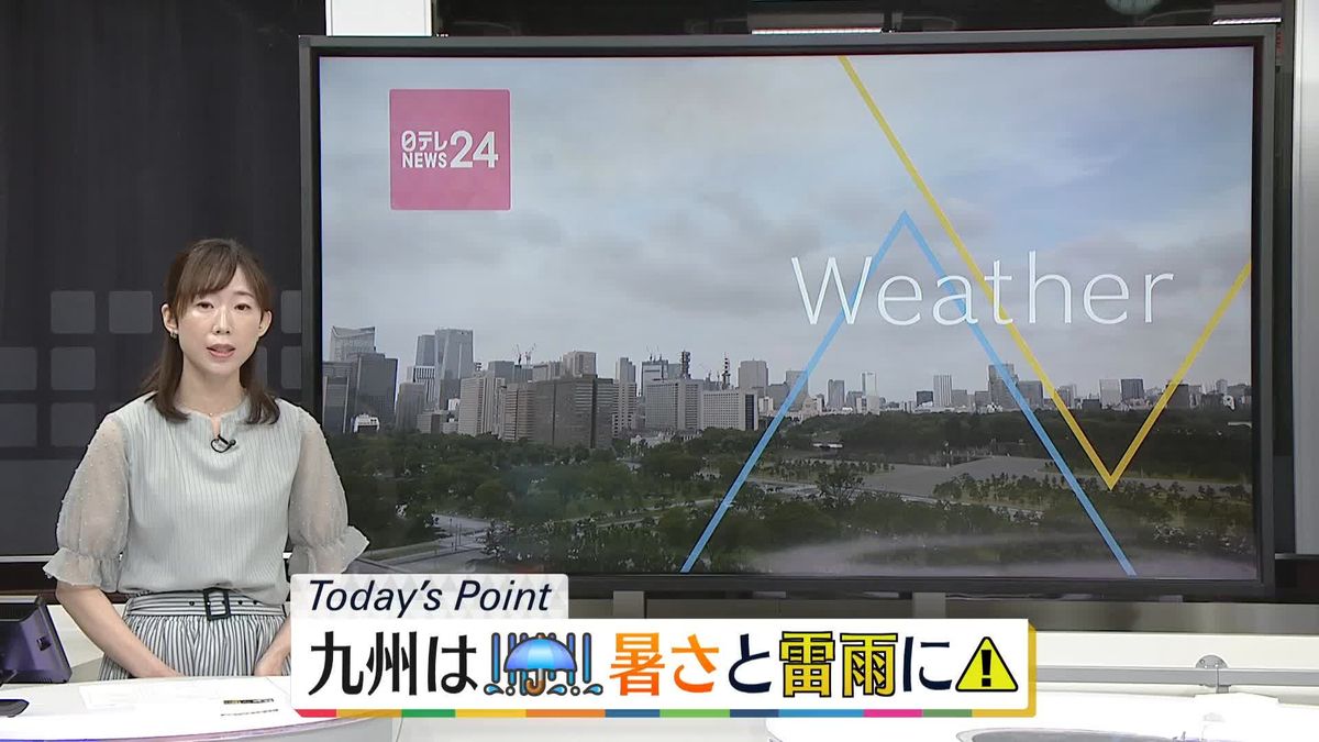 【天気】九州は夜にかけ雷を伴った非常に激しい雨…土砂災害や浸水など厳重警戒を