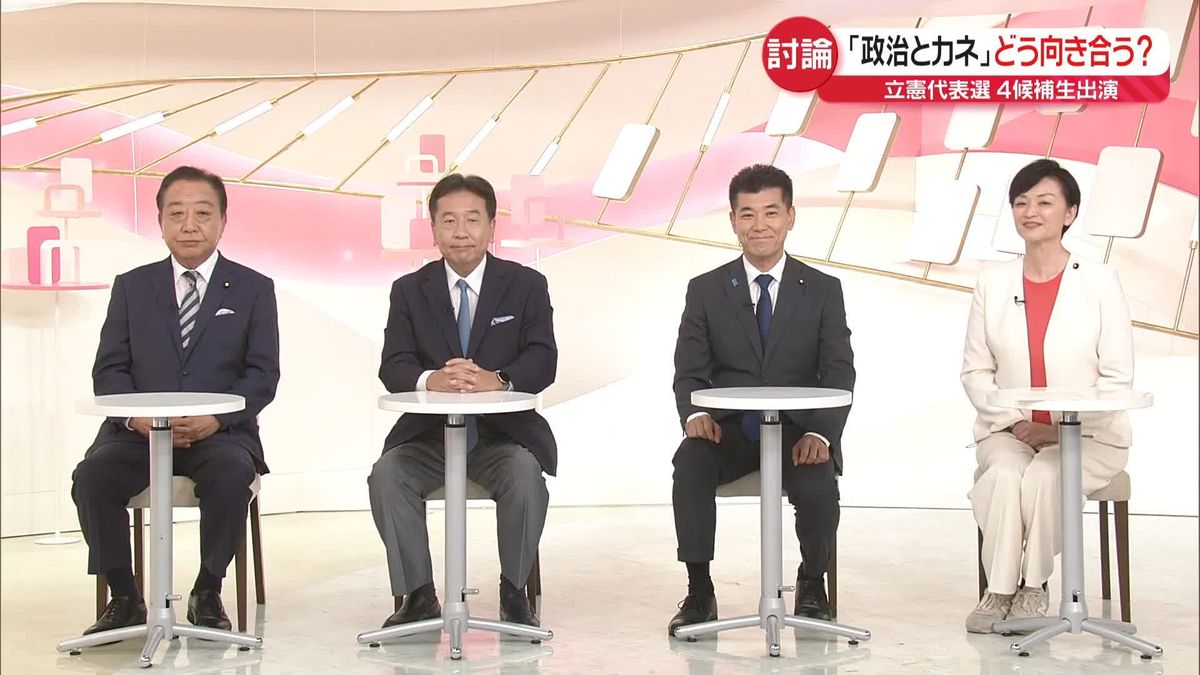 【立憲代表選】候補者4人が生出演「ひと目で分かる政策比較」