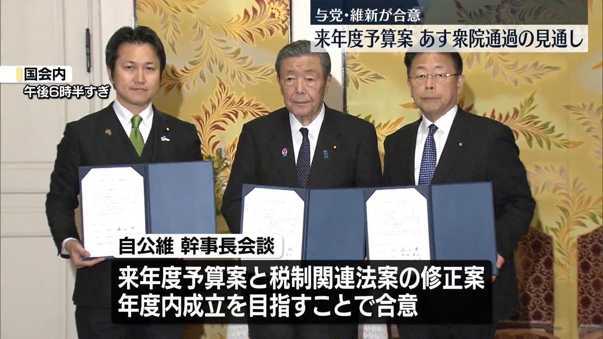 来年度予算案、4日に衆院通過の見通し　与党と維新が合意