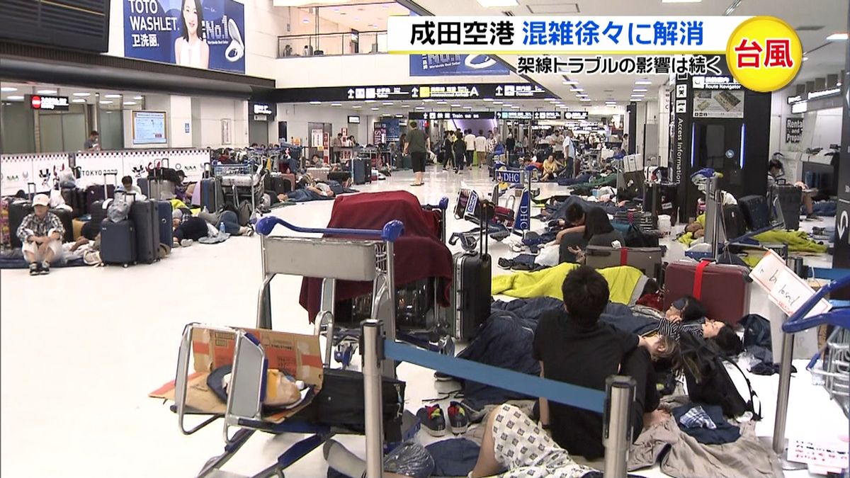 台風：成田空港　電車再開…混乱続く路線も