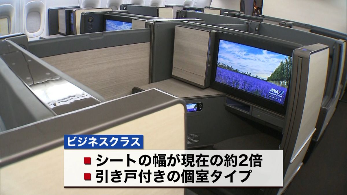 全日空　国際線主力機の機材設備を一新