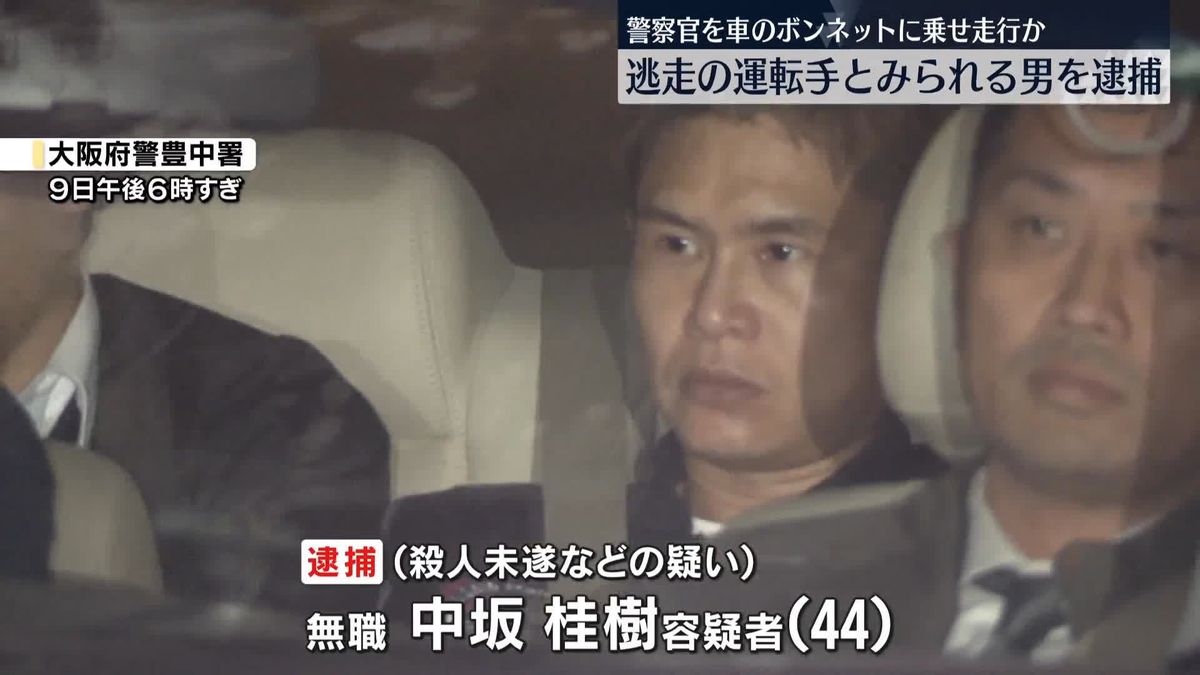 ボンネットに警察官のせ走行か　新たに運転手とみられる男を逮捕