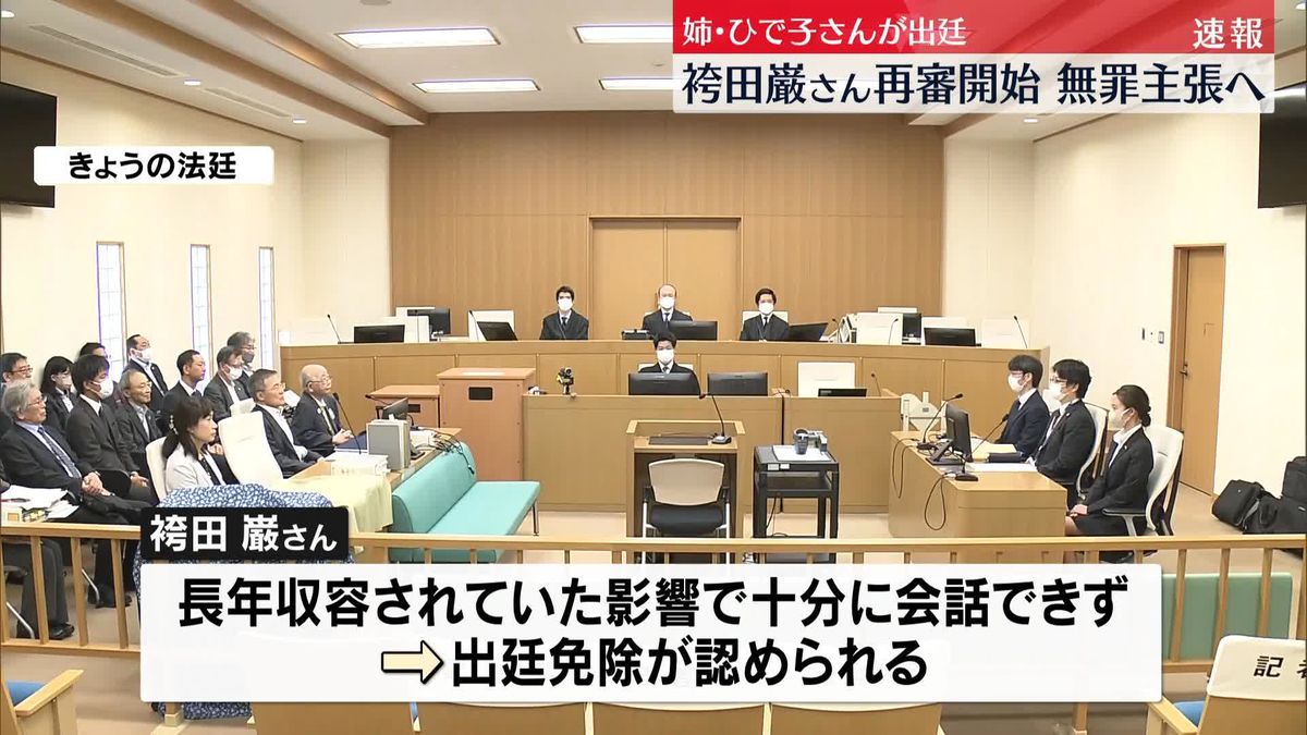 袴田巌さん再審の初公判が始まる　死刑判決の“決め手”「5点の衣類」が犯行時の着衣かどうかが主な争点　静岡地裁　