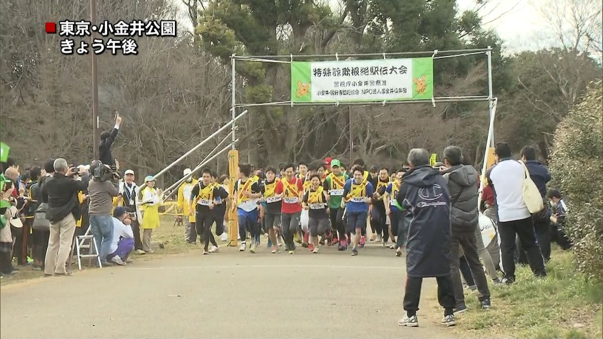 小金井市で「特殊詐欺根絶駅伝大会」