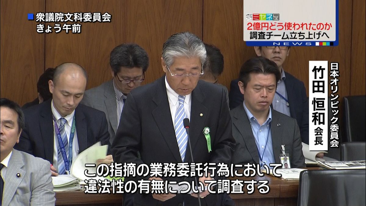 東京五輪不正疑惑　調査チーム立ち上げへ