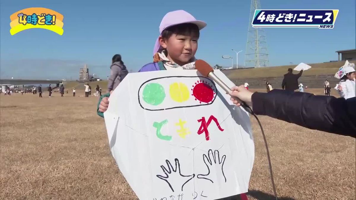 「楽しい」「難しかった」思い出に残る1日に　120人の園児がたこあげに挑戦！　交通安全教室も