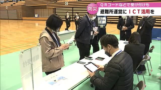 災害時の避難所運営に専用アプリを活用　情報通信技術・ICTの体験会　大分