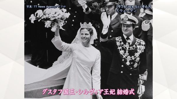 1976年　グスタフ国王・シルヴィア王妃結婚式