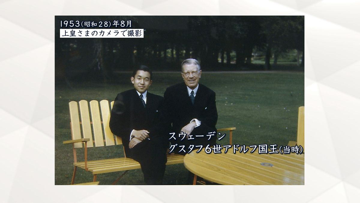 1953年　上皇さまとアドルフ国王（当時）〜上皇さまのカメラで撮影