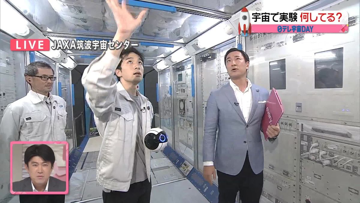 【激レア】JAXAから生中継！　“宇宙アナウンサー”が日本実験棟「きぼう」に潜入　実験…何してる？