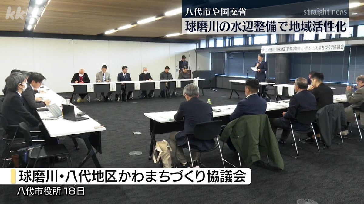 球磨川･八代地区かわまちづくり協議会(18日･八代市役所)