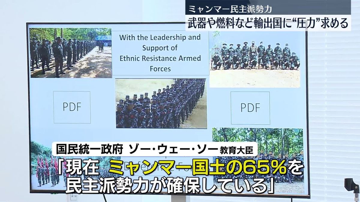 ミャンマー民主派勢力　民主化実現に日本の協力必要と訴え