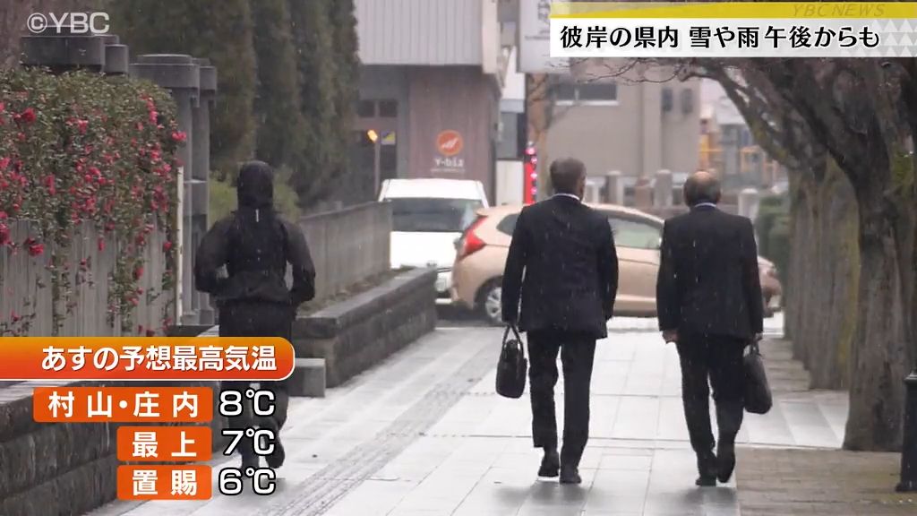 山形県内は雨や雪しとしと　あすもぐずついた天気に・19日