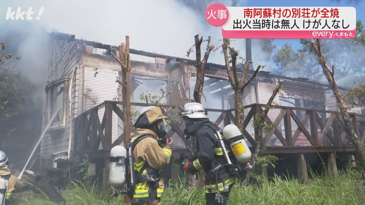 ｢屋根付近から煙が｣南阿蘇村で別荘を全焼