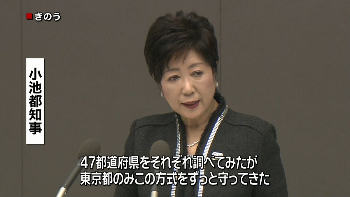 小池ｖｓ都議会「政党復活予算」で激突