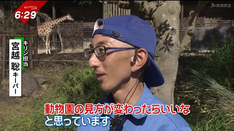 『続・動物園のなにげない一日』作者の宮越キーパー