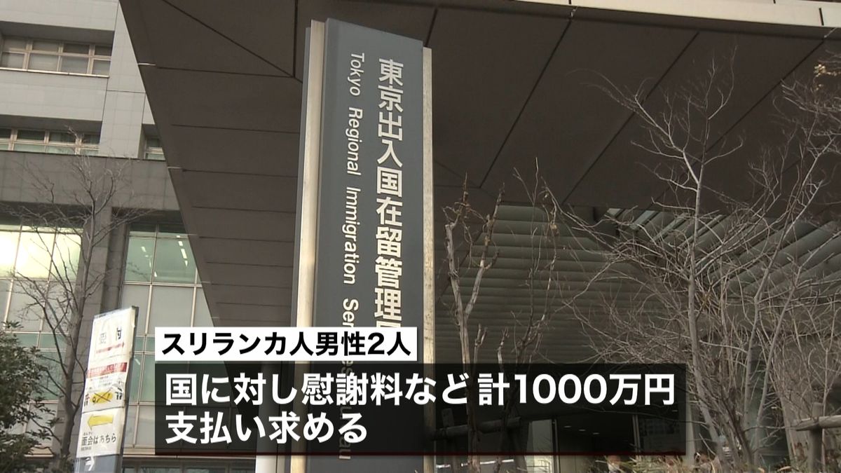 裁判検討させずスリランカ人送還　違憲判断