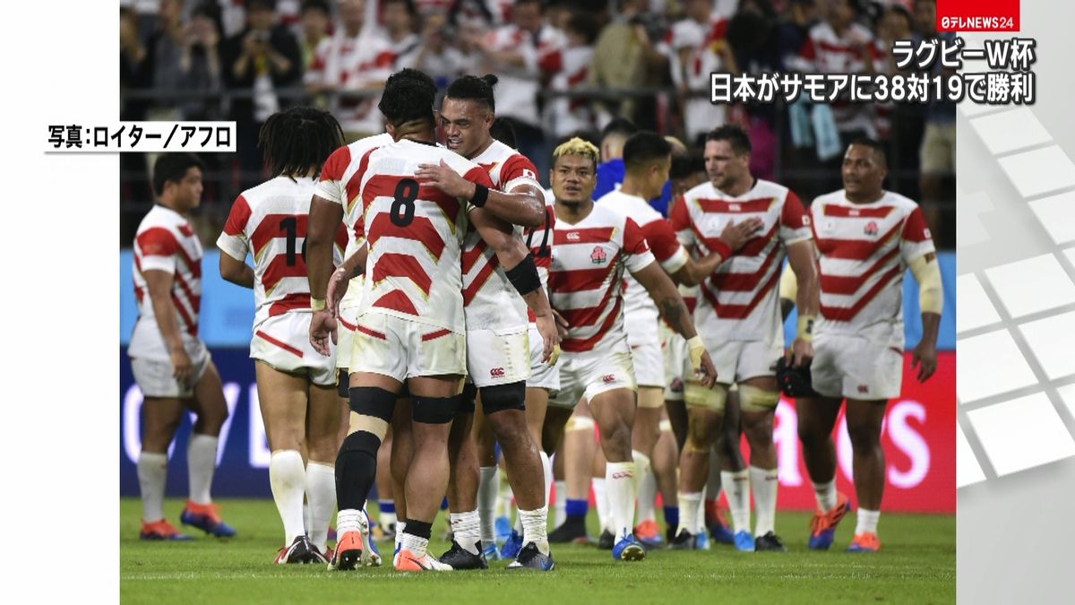 ラグビーＷ杯　日本３連勝　決勝Ｔへ前進