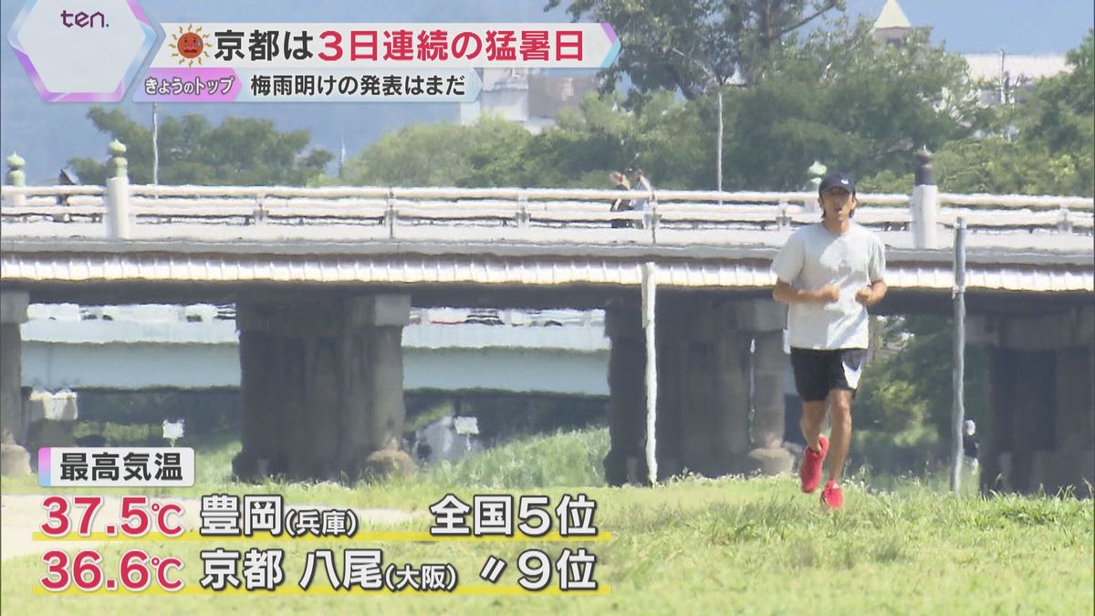 【梅雨明けは？】まだ発表されず　豊岡市は全国5位の37.5℃　京都市では4人が熱中症で救急搬送
