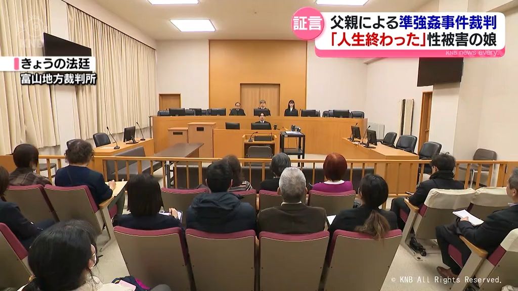 【証言】父親による準強姦事件の裁判　「人生終わった」性被害の長女