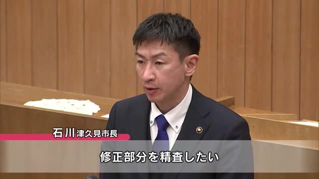 津久見市新庁舎建設　住民投票実施のための条例案可決　石川市長「修正部分を精査したい」　大分