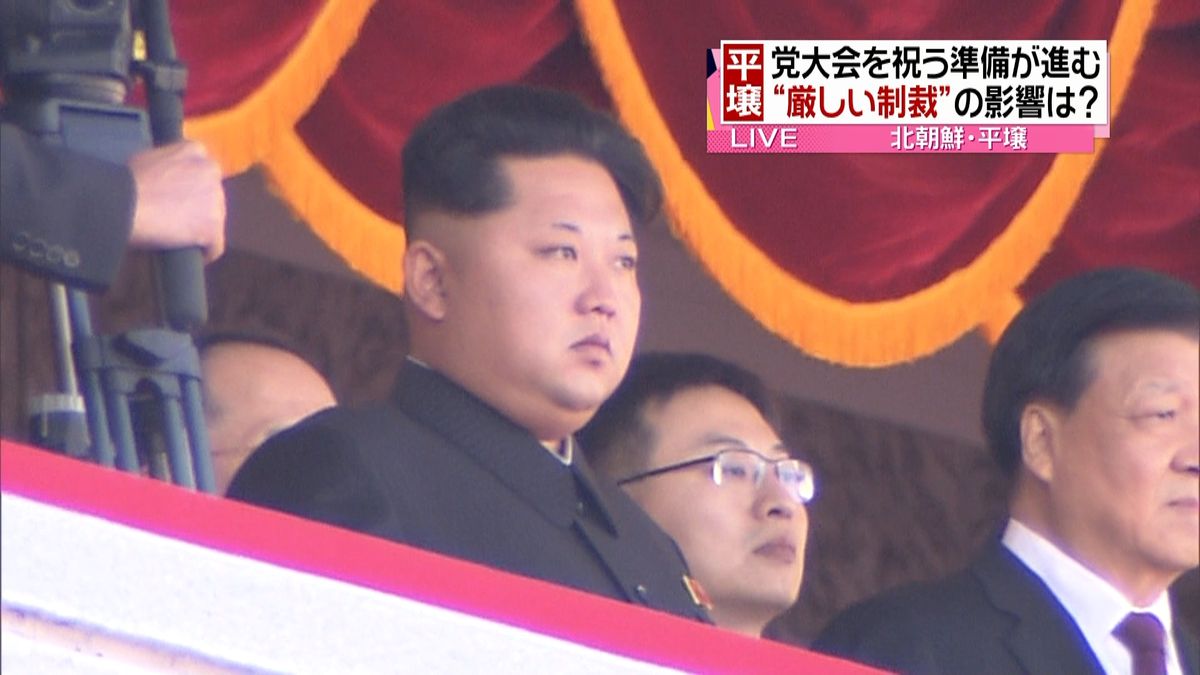 北朝鮮３６年ぶり党大会　前日の様子を中継