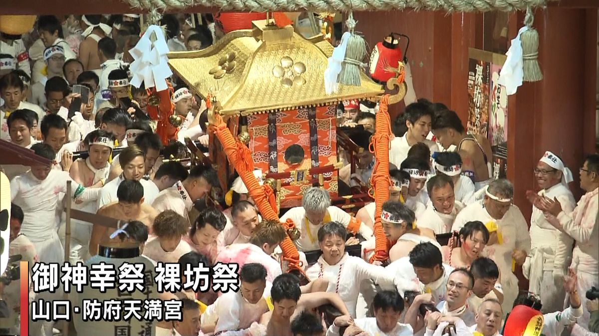 千年の伝統　防府天満宮の「裸坊祭」　山口