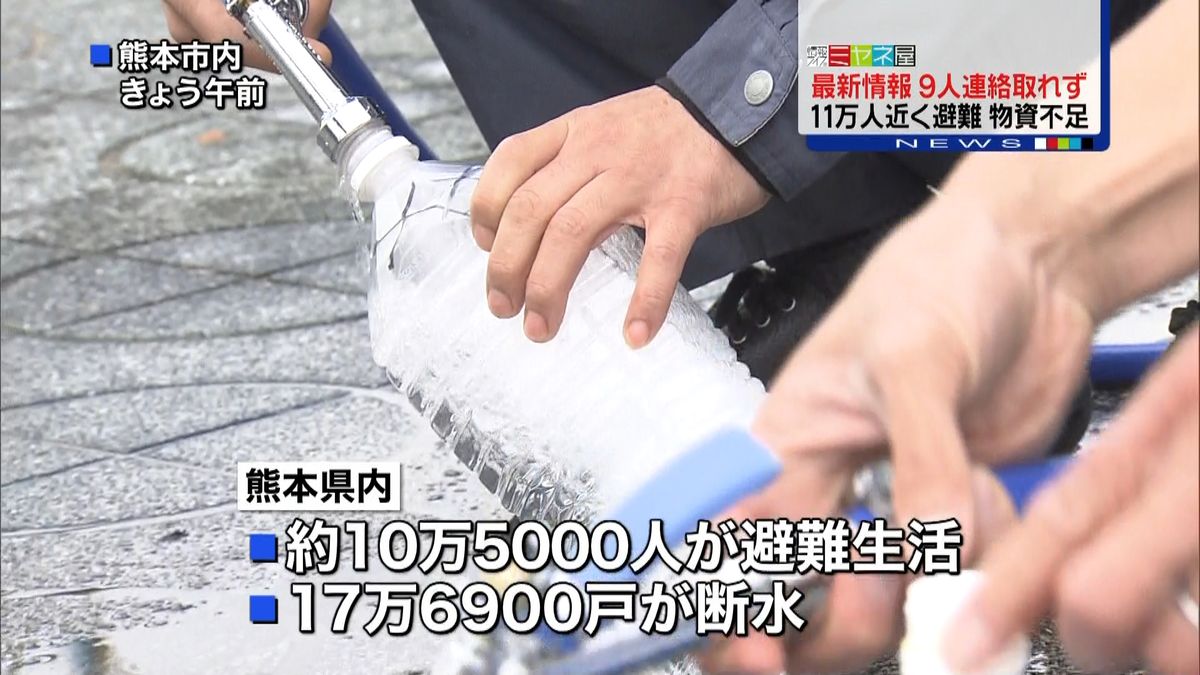 熊本県内で約１０万５０００人が避難生活