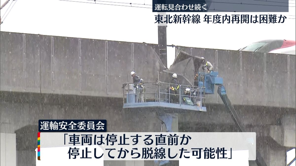 福島･宮城で震度6強　東北新幹線…今月中の再開困難か
