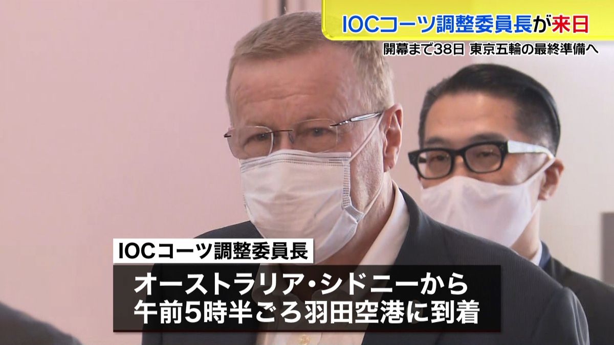 ＩＯＣコーツ調整委員長が来日　最終準備へ