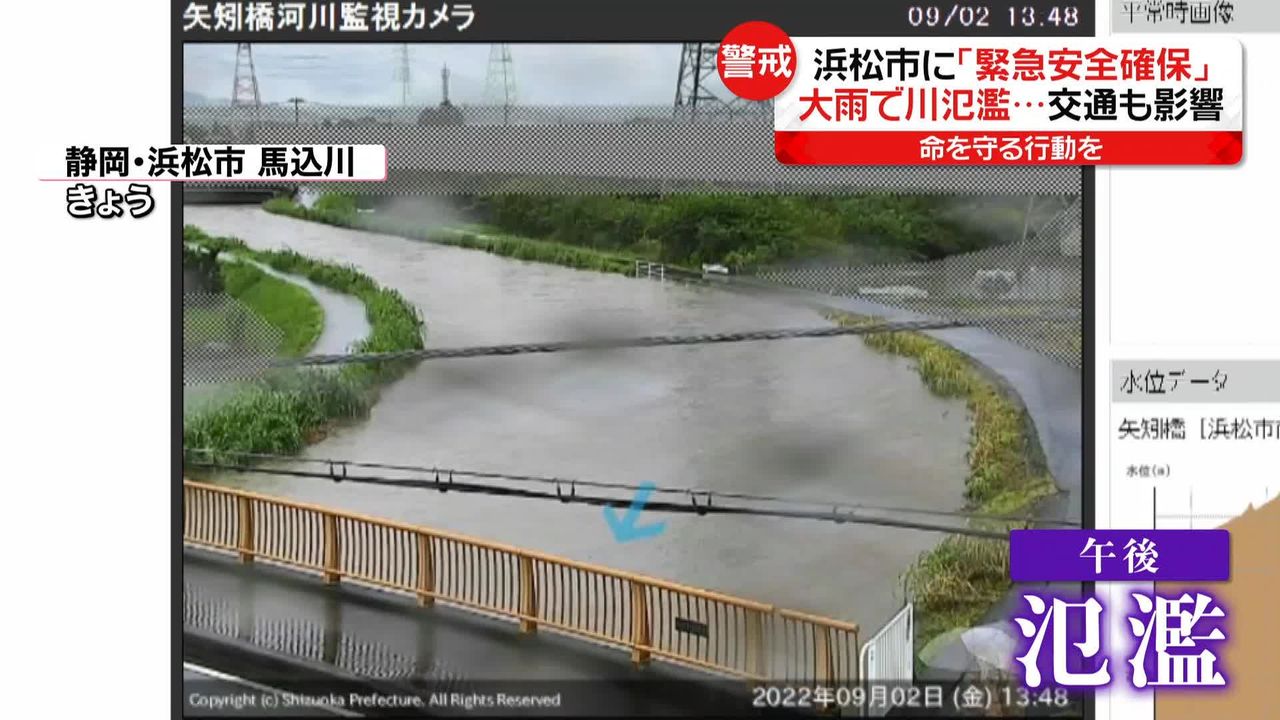 静岡・浜松市に「緊急安全確保」 台風11号警戒…離れた場所でも局地的な