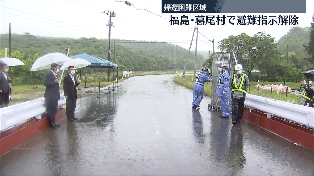 「帰還困難区域」福島・葛尾村の一部地域で避難指示解除