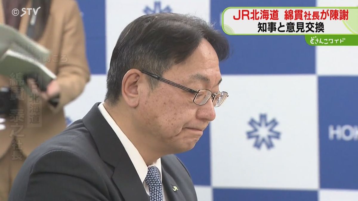 ＪＲ北海道社長と鈴木知事が鉄道利用促進に向け意見交換も…冒頭は「貨物脱線」陳謝から