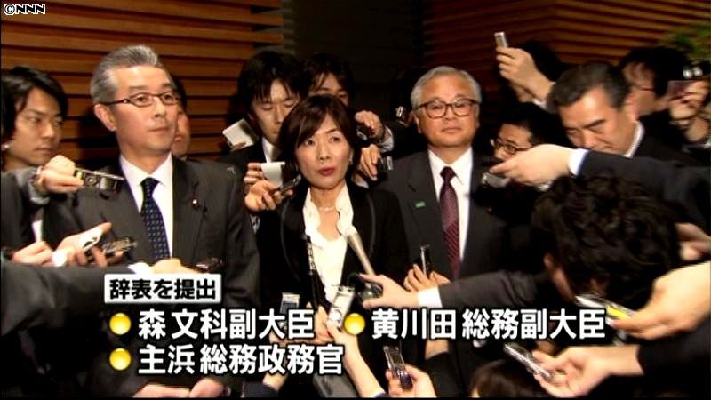 法案閣議決定に反発し、政務三役４人が辞表