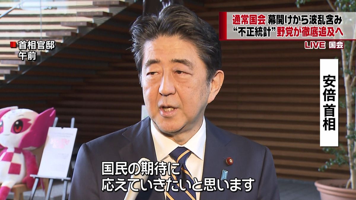 通常国会召集“不正統計”めぐり論戦へ