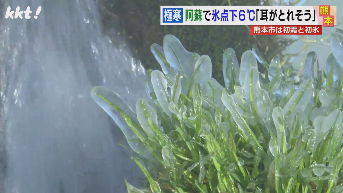 阿蘇市で最低気温氷点下6.0℃を観測