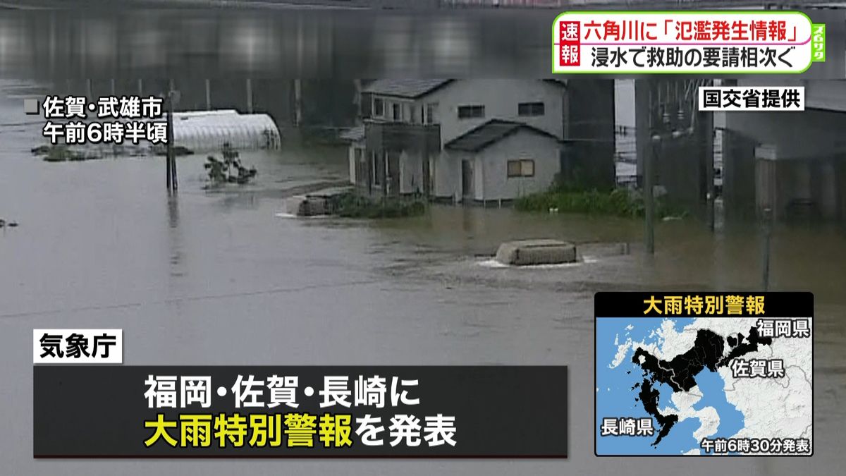 ３県「大雨特別警報」土砂災害の危険高まる