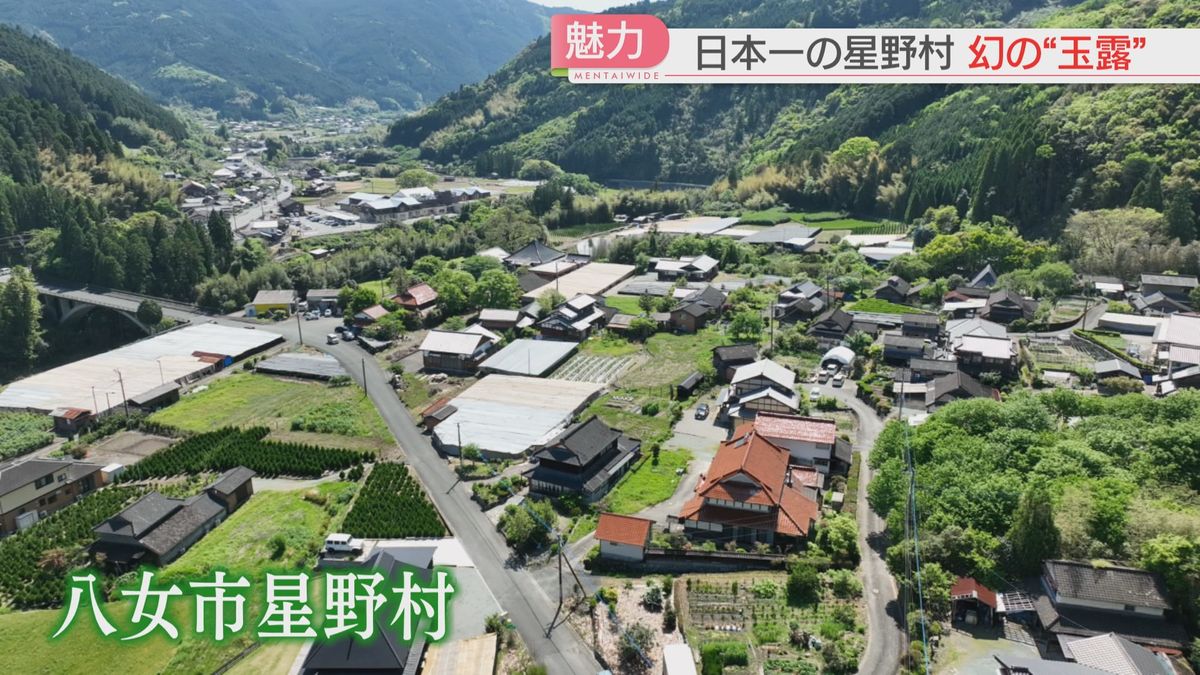 福岡・八女市星野村