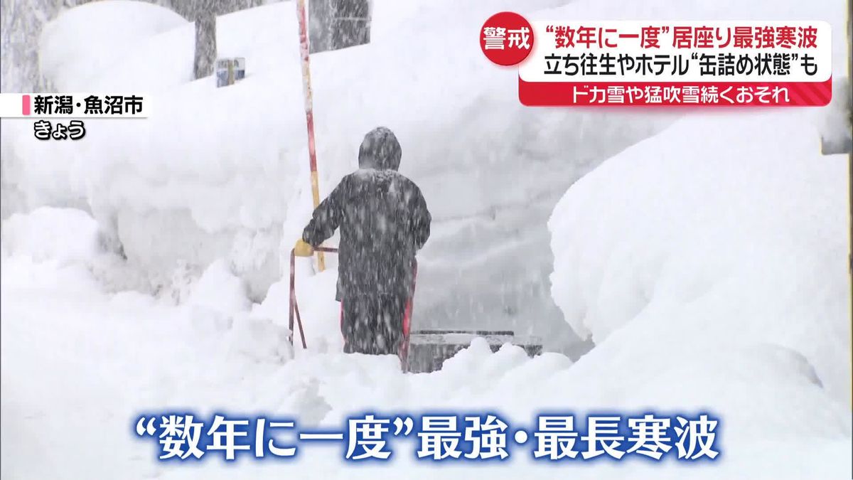 “数年に一度”の大寒波襲来　ドカ雪や猛吹雪続くおそれ　4日夜、都内でも雪の可能性