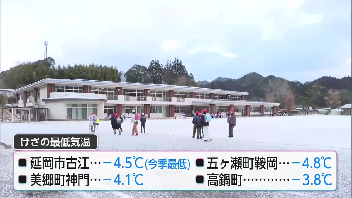 延岡市古江で－4.5℃　県内各地で厳しい冷え込み