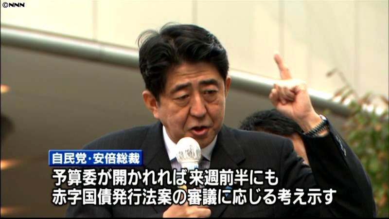 予算委開かれれば国会審議応じる～安倍総裁