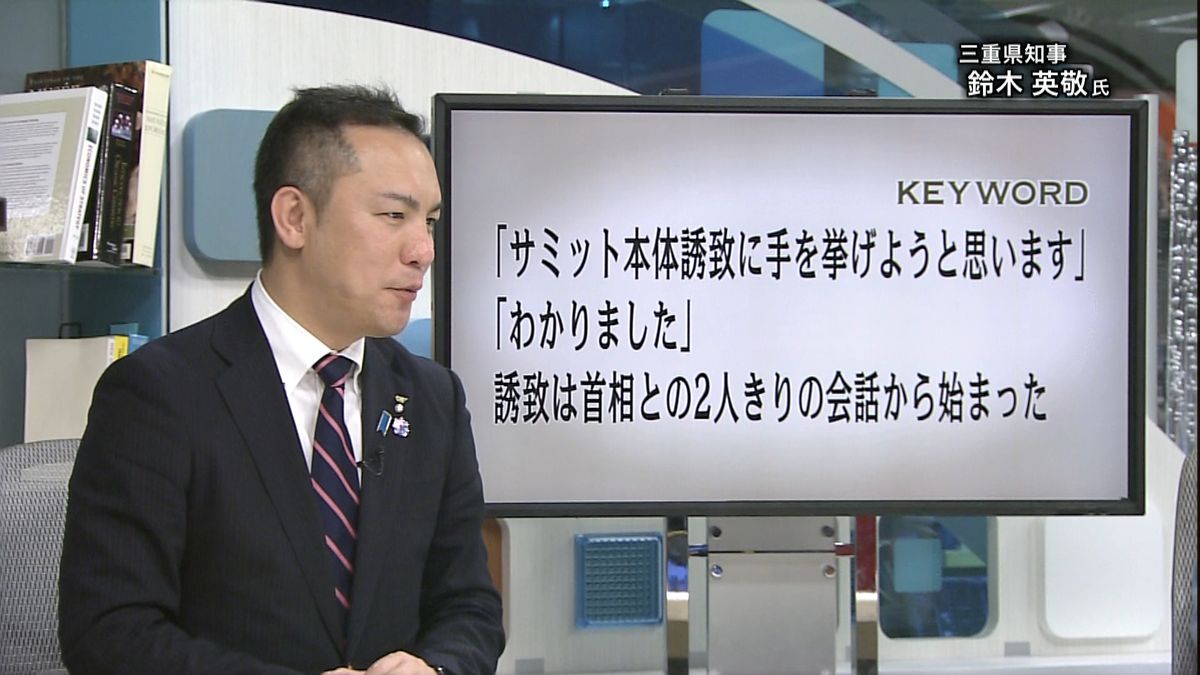 仕事、イクメン、三重県知事、語る　１／５