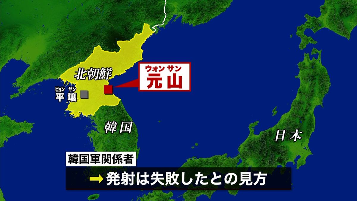 北朝鮮のミサイル発射、失敗のもよう